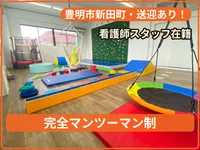 エスアイシーキッズ(S.I.C.KIDS)ぶんぶんハウス豊明校_写真