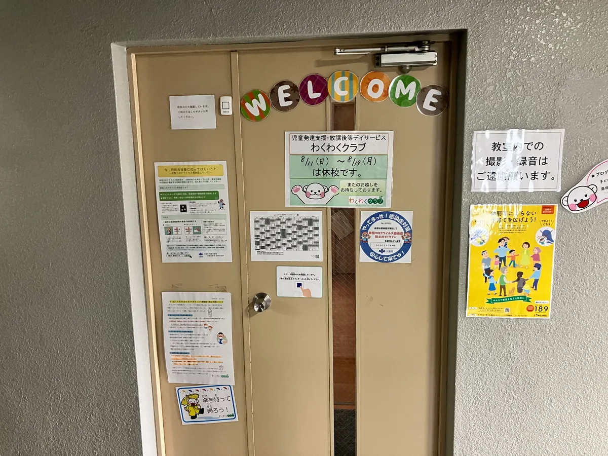 教室内の設備