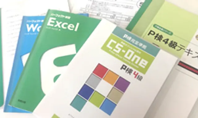 オフィススキル習得（Word・Excel・PowerPoint）