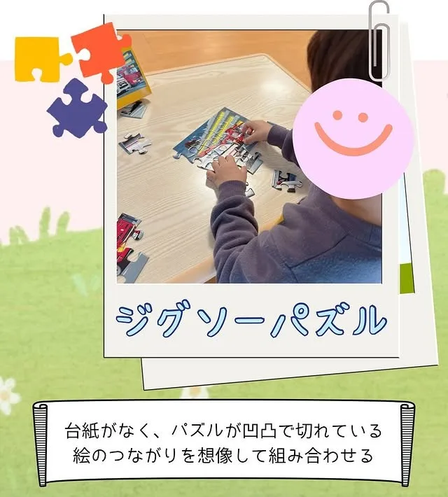 🧩パズル紹介🧩