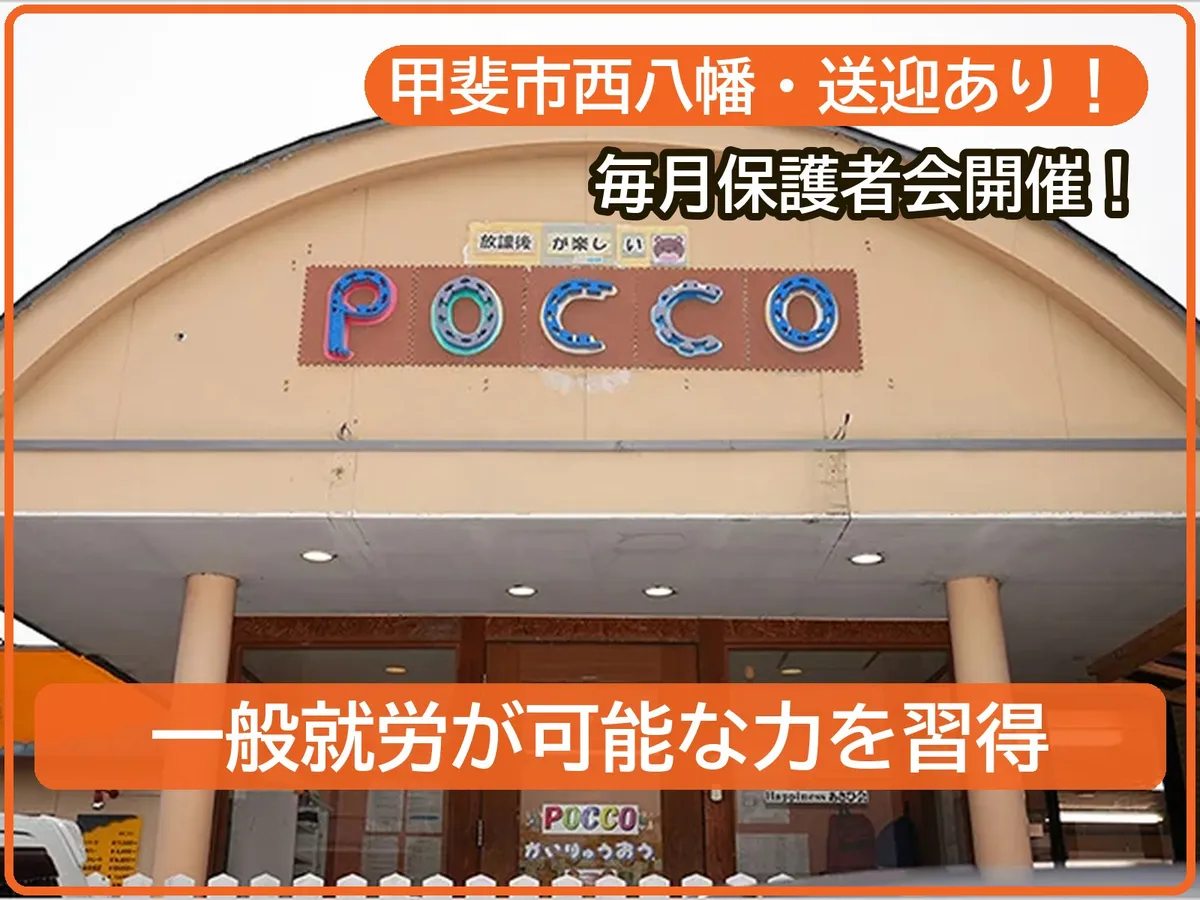 ポコ(POCCO)かいりゅうおうの写真 1