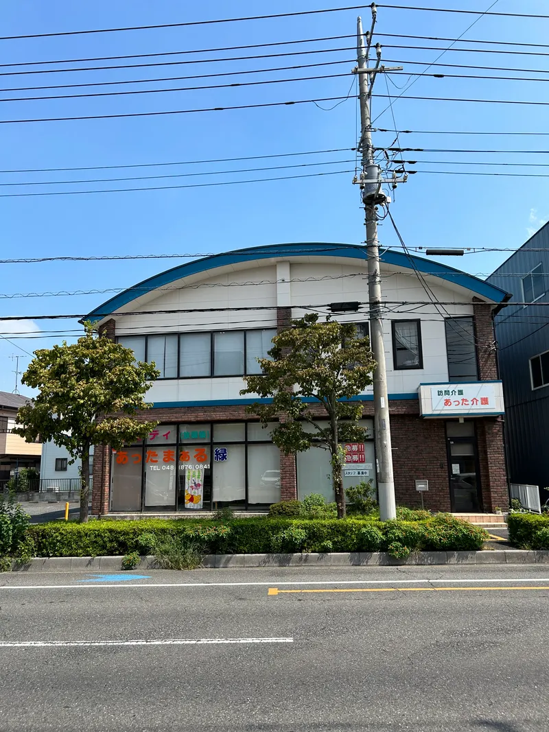 児童デイあったまぁる緑_写真