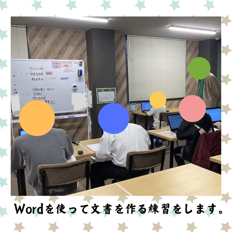 【就労準備】はぴねすジョブ若里_写真