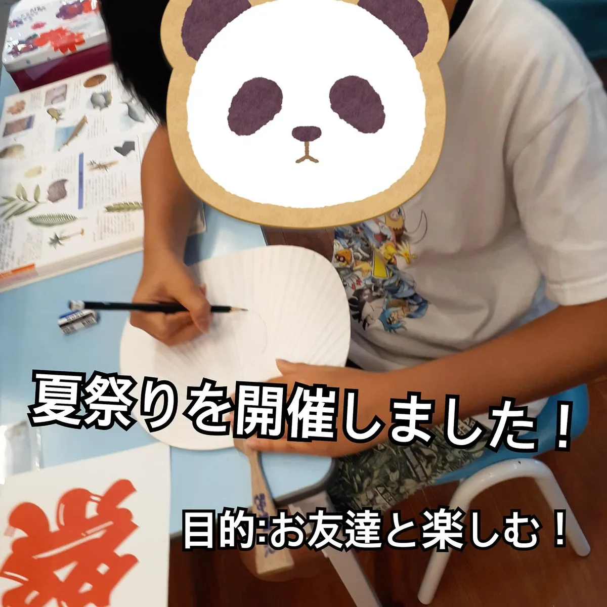 【学習特化】はぴねすスタディ古正寺の写真 9