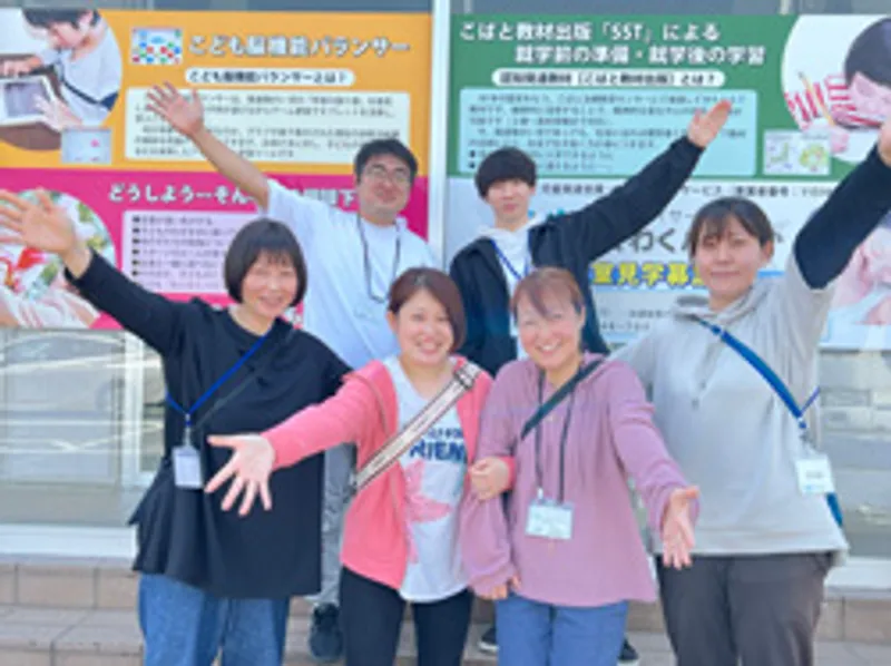 わくわくハウス あげお校_写真