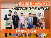 療育支援きらめき 福富西教室_写真