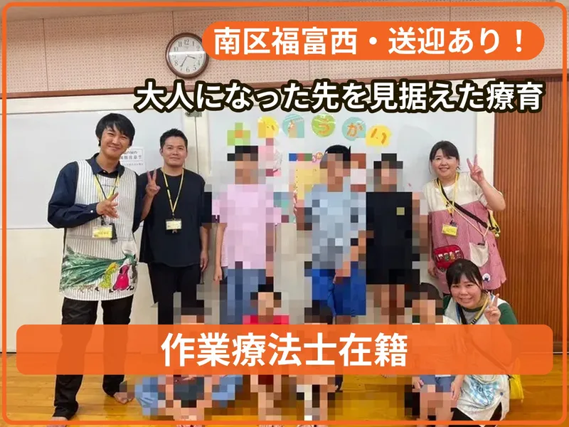 療育支援きらめき 福富西教室_写真