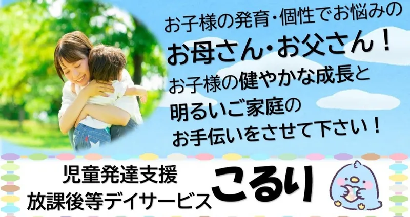 こるり 東茶屋店_写真