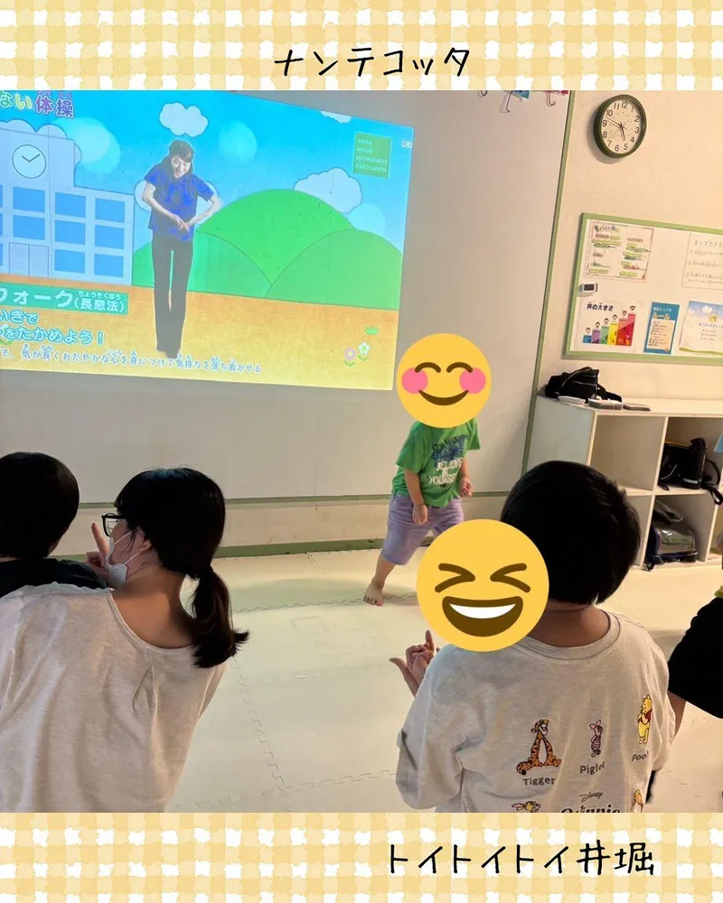 トイトイトイ井堀_写真