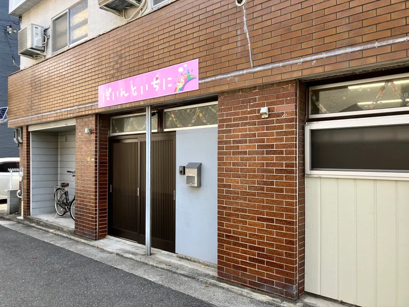 ぽいんといちに_写真