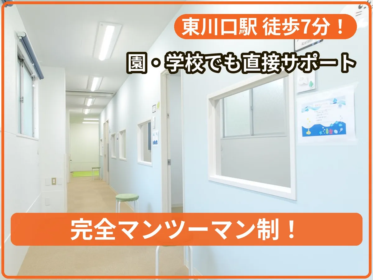 コペルプラスジュニア東川口教室の写真 1