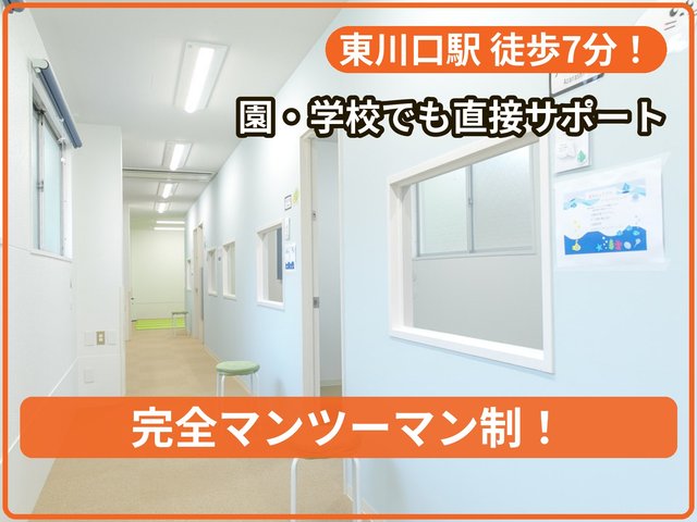 コペルプラスジュニア東川口教室_写真