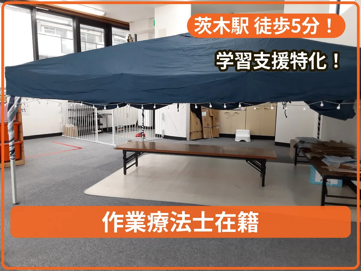スタサポ茨木校の写真 1