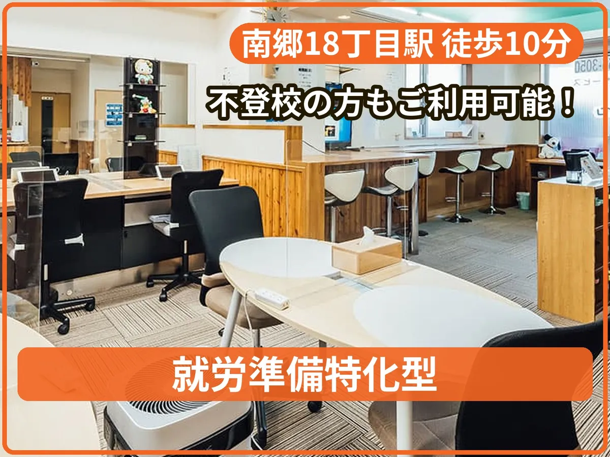 キャリアデザイン 本通事業所の写真 1