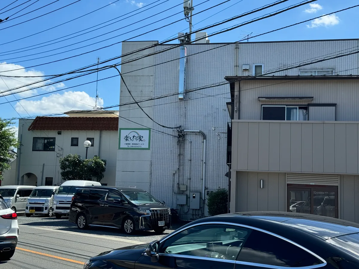 児童デイサービス楽しいわが家の写真