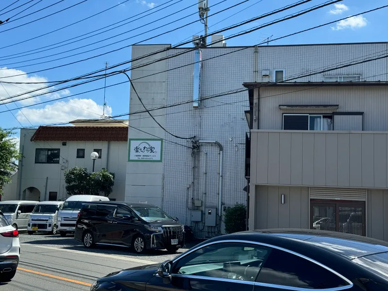 児童デイサービス楽しいわが家_写真