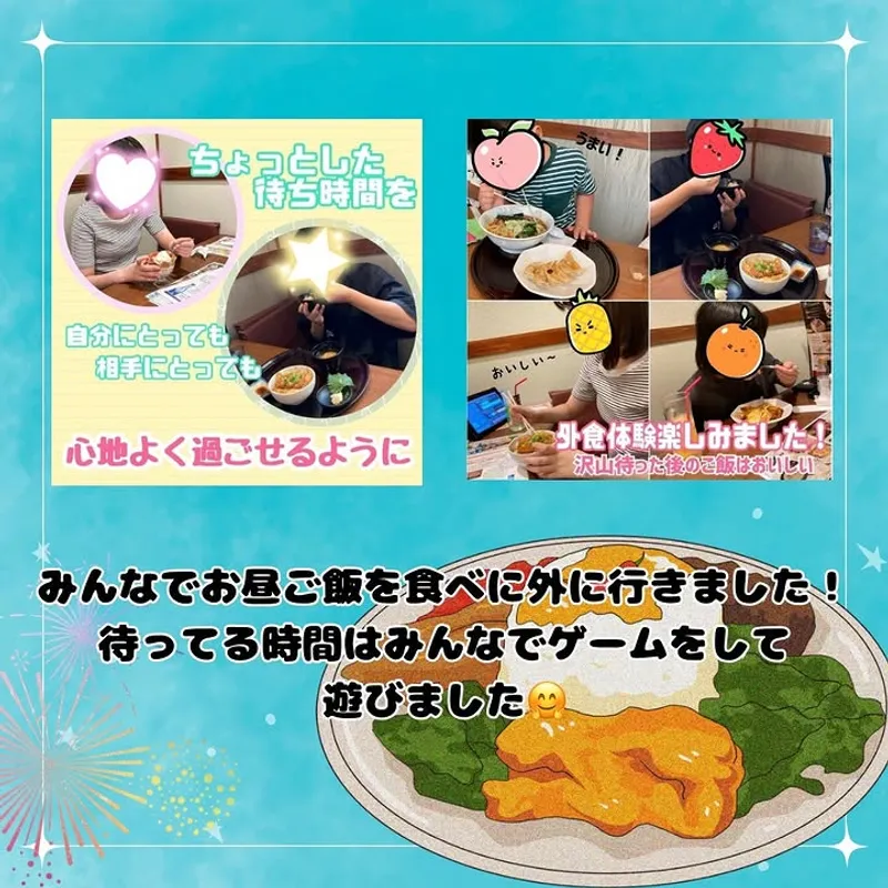 【就労準備】はぴねすジョブ読売ランド前_写真