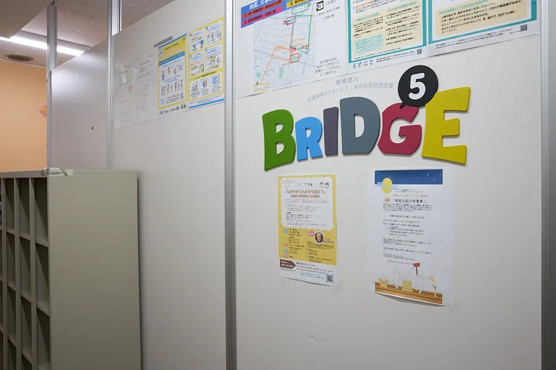 【個別療育特化】ブリッジ(BRIDGE)5 からだとことばの教室_写真