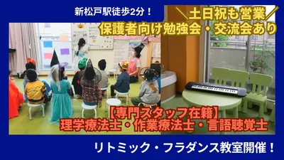 こぱんはうすさくら新松戸教室