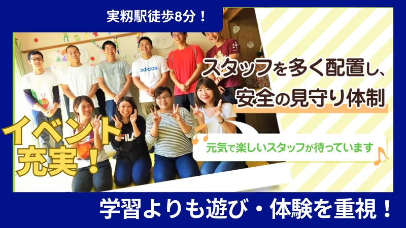 まりも 実籾教室_写真