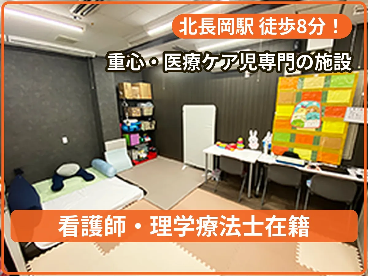 【重心専門】はぴねすネストの写真 1