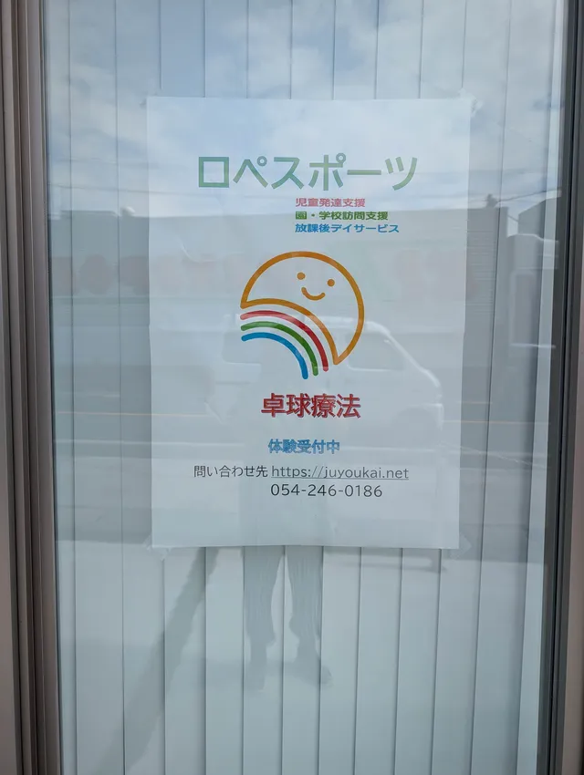 保護者様のご見学歓迎！