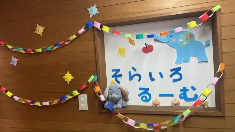 そらいろるーむ_写真