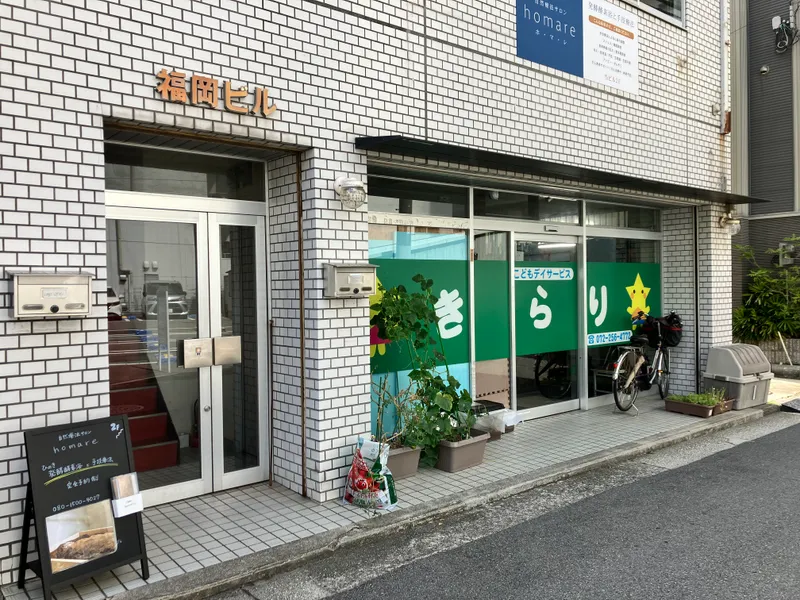 こどもデイサービスきらり中安井ルーム_写真