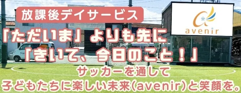 アヴニール_写真