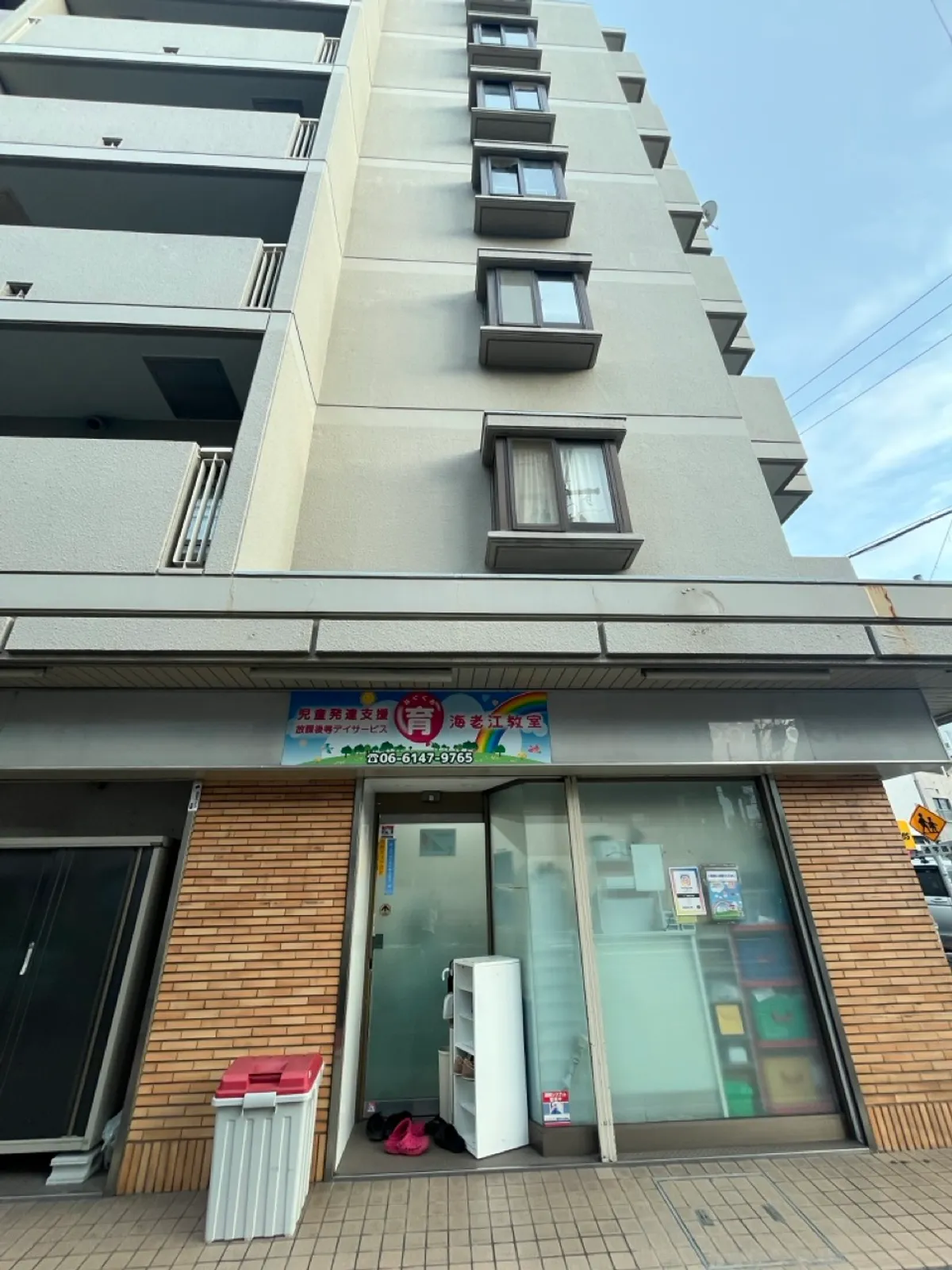 児童発達支援・放課後等デイサービス育海老江教室の写真 4