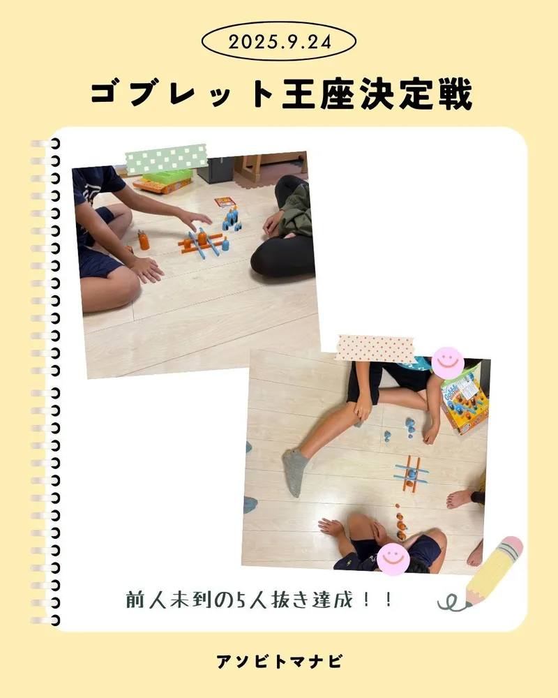 アソビトマナビ_写真