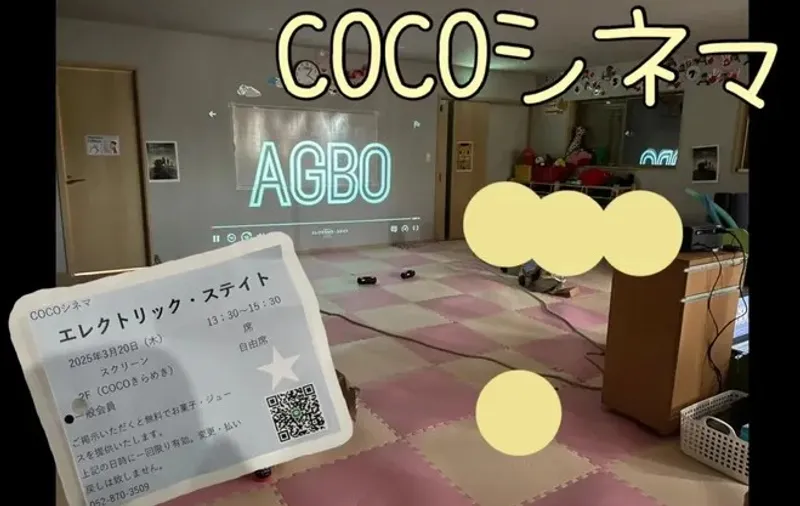 ココ (COCO) きらめき_写真