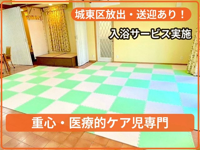あっぷるツリーホーム(tree home)放出