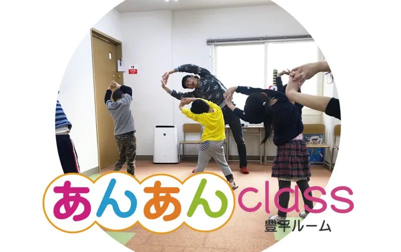 あんあんクラス (class) 豊平ルーム_写真
