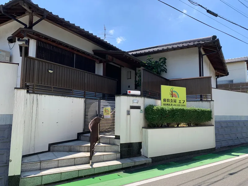 療育支援エフ長住教室_写真