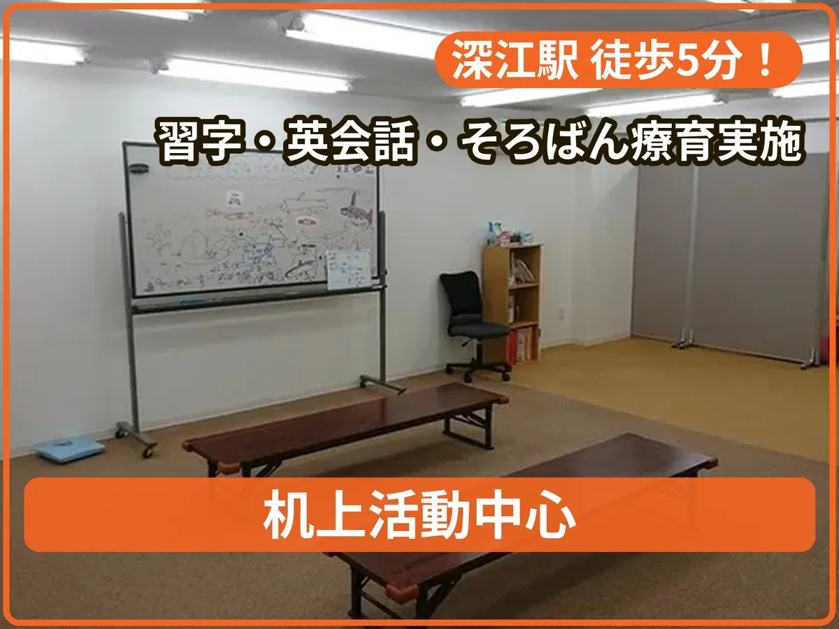 ガリレオ 深江教室の写真 1