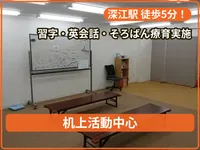 ガリレオ 深江教室_写真