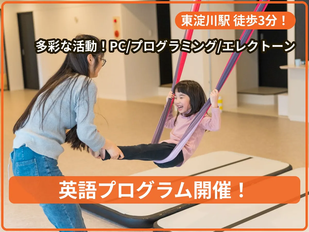 ウィズ・ユー新大阪淡路の写真 1
