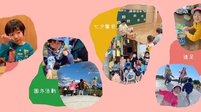 🎂 毎月のイベントで“社会性”と“思い出”を育む🎉