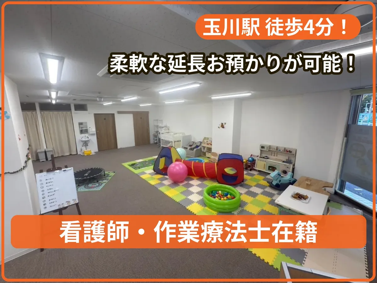 ままはぐ大阪福島事業所の写真 1