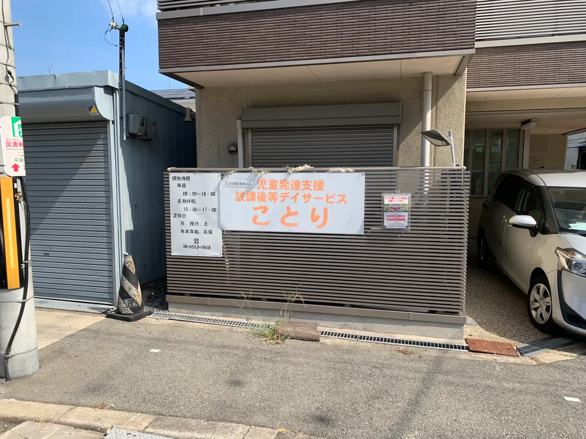 ことりの写真 4