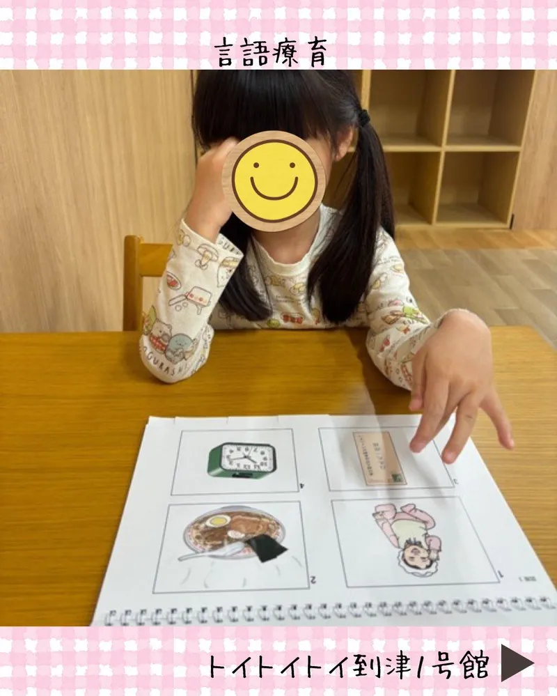 トイトイトイ到津1号館_写真