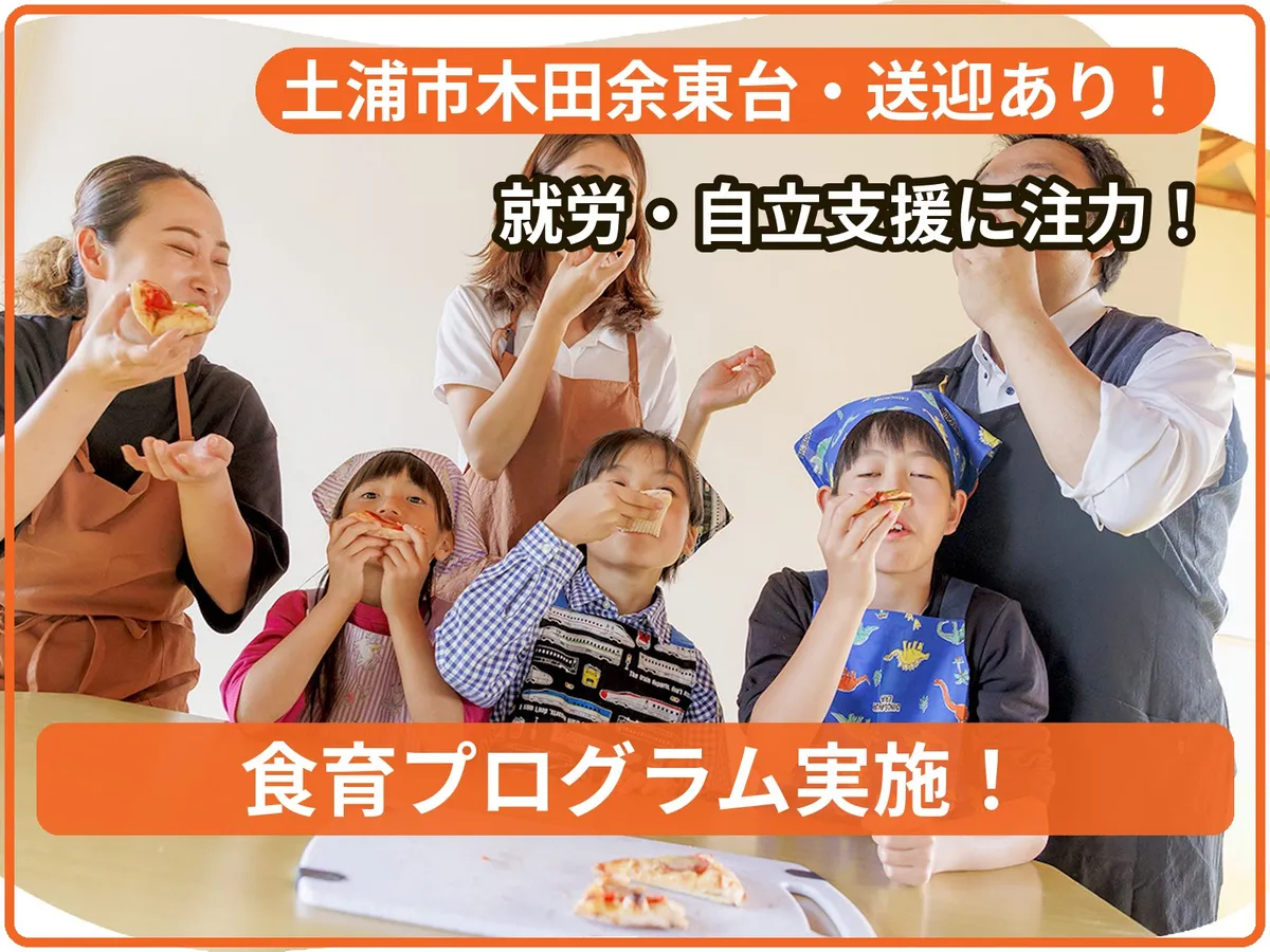 キッズプライム土浦教室の写真 1