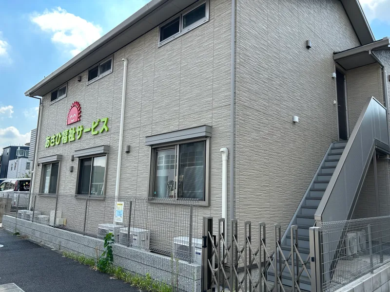 児童デイサービスあさひ丸ひろば_写真