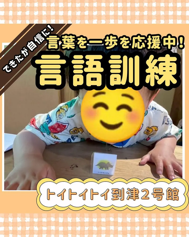 トイトイトイ到津2号館_写真