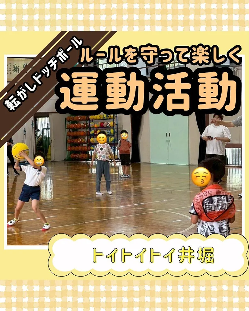 トイトイトイ井堀_写真