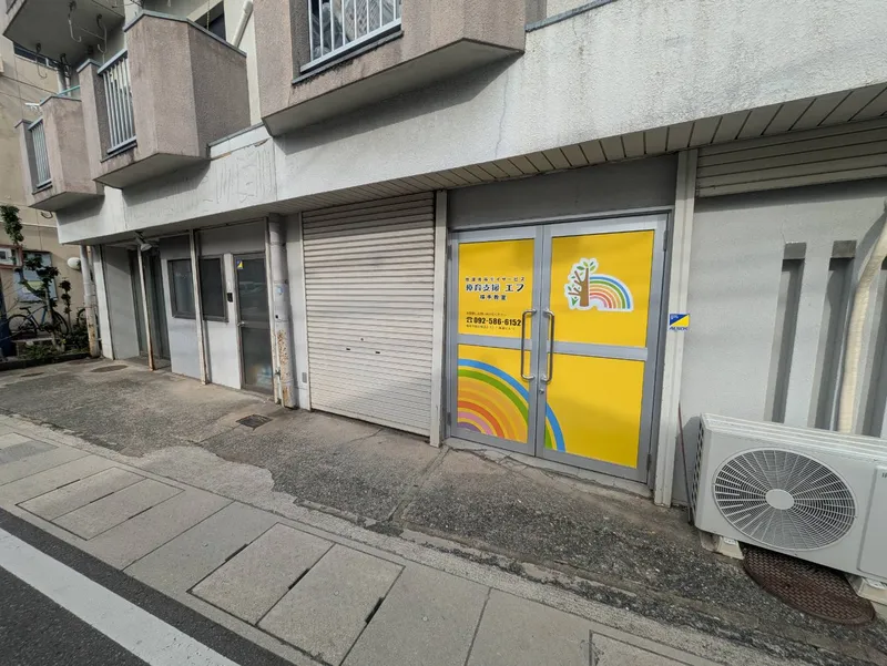 療育支援エフ 横手教室_写真