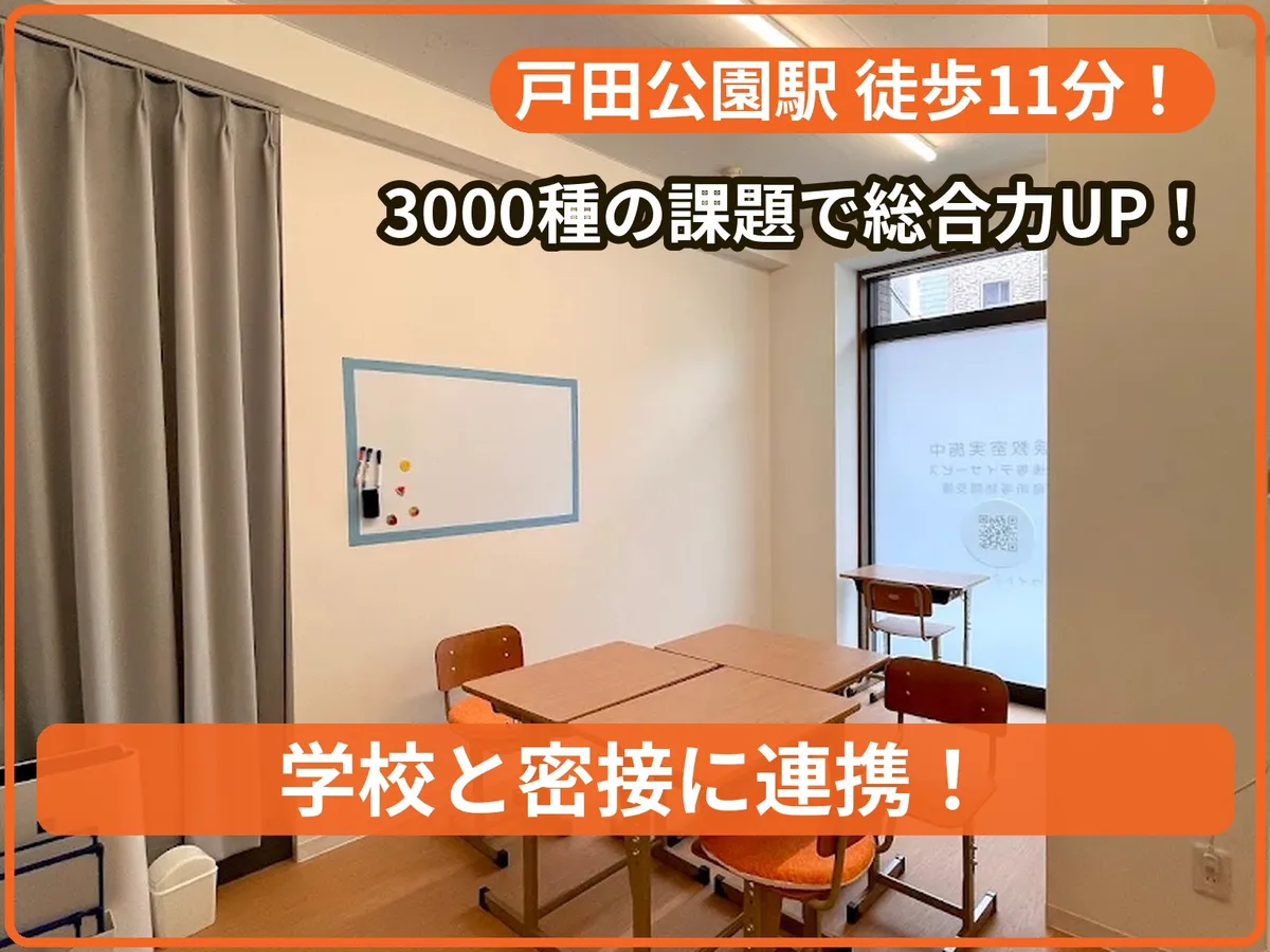 ブルースカイジュニア戸田教室の写真 1