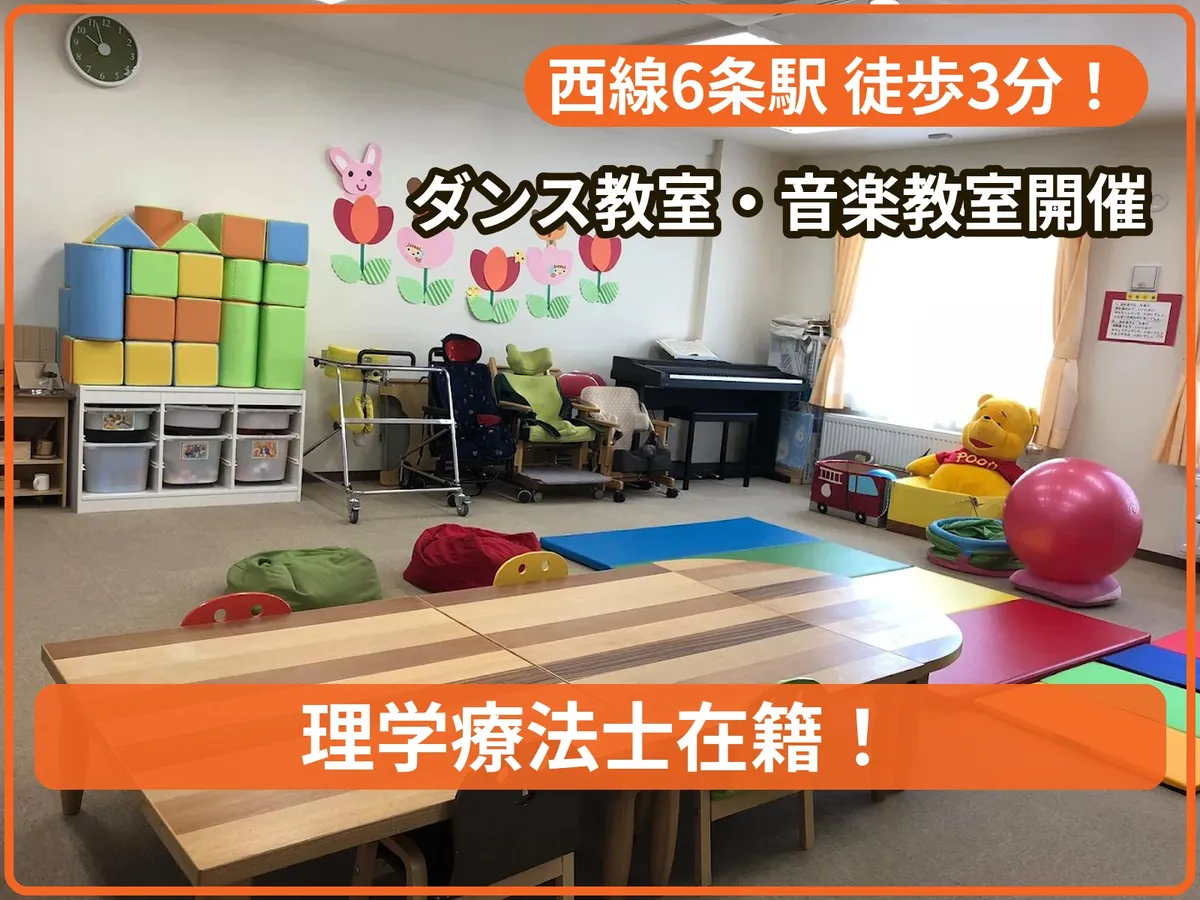 サンキッズ (Sun Kids)の写真 1
