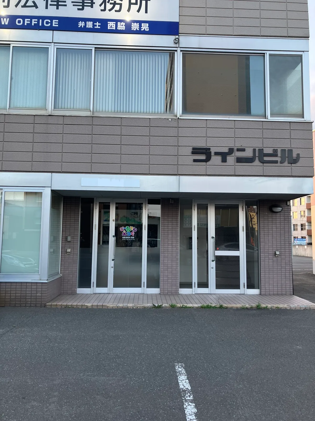 ごーるでんえっぐ野幌の写真 4